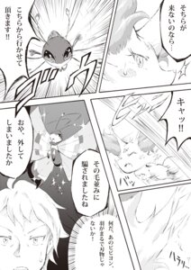 Rating: Safe Score: 0 Tags: ambiguous_gender calem_(pokemon) canid canine comic e621 fennekin feral generation_6_pokemon human japanese_text male mammal miyao_yu nintendo pokemon pokemon_(species) text trainer translated User: bunchy7s