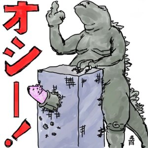 Rating: Explicit Score: 0 Tags: anthro artist_request building_sex giant_male godzilla godzilla_(series) kaiju macro_male male male_only micro_on_macro middle_finger penetration penis rule34 tagme User: bunchy7s Rating: Explicit Score: 0 Tags: anthro artist_request building_sex giant_male godzilla godzilla_(series) kaiju macro_male male male_only micro_on_macro middle_finger penetration penis rule34 tagme User: bunchy7s