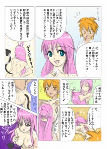 Rating: Explicit Score: 0 Tags: breast_grab breasts comic female lala_satalin_deviluke large_breasts miyuki_(nekomimi) nude pink_hair rule34 to_love-ru translation_request yuuki_rito User: bunchy7s