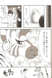 Rating: Safe Score: 0 Tags: 2013 annoyed blush bottle bump comic container dialogue duo e621 ear_piercing equid equine female feral friendship_is_magic gotobeido hasbro hi_res human japanese_text jewelry male mammal monochrome my_little_pony piercing stripes text translation_request zebra zecora_(mlp) User: bunchy7s Rating: Safe Score: 0 Tags: 2013 annoyed blush bottle bump comic container dialogue duo e621 ear_piercing equid equine female feral friendship_is_magic gotobeido hasbro hi_res human japanese_text jewelry male mammal monochrome my_little_pony piercing stripes text translation_request zebra zecora_(mlp) User: bunchy7s