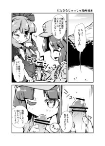 Rating: Explicit Score: 0 Tags: comic female futa_with_female futanari handjob hashimoto highres intersex kagiyama_hina long_hair monochrome multiple_females multiple_girls nitori_kawashiro penis rule34 short_hair text touhou translation_request User: bunchy7s Rating: Explicit Score: 0 Tags: comic female futa_with_female futanari handjob hashimoto highres intersex kagiyama_hina long_hair monochrome multiple_females multiple_girls nitori_kawashiro penis rule34 short_hair text touhou translation_request User: bunchy7s