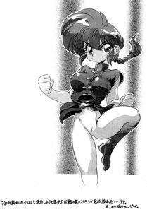 Rating: Explicit Score: 0 Tags: 1girls 2001 breasts clothing erect_nipples erect_nipples_under_clothes female jinmu_hirohito monochrome nipples ranma-chan ranma_1/2 ranma_saotome rule34 rule_63 small_breasts translation_request User: bunchy7s