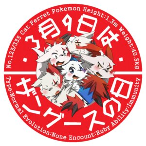 Rating: Safe Score: 0 Tags: 1:1 ambiguous_gender blush e621 english_text generation_3_pokemon group hinami japanese_text mammal nintendo overweight pokemon pokemon-specific_day pokemon_(species) semi-anthro shiny_pokemon simple_background slightly_chubby tail text translated white_background zangoose zangoose_day User: bunchy7s Rating: Safe Score: 0 Tags: 1:1 ambiguous_gender blush e621 english_text generation_3_pokemon group hinami japanese_text mammal nintendo overweight pokemon pokemon-specific_day pokemon_(species) semi-anthro shiny_pokemon simple_background slightly_chubby tail text translated white_background zangoose zangoose_day User: bunchy7s