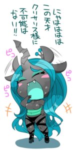 Rating: Questionable Score: 0 Tags: 1:2 anthro anthrofied arthropod blush breasts changeling_(mlp) chibi e621 female friendship_is_magic hasbro japanese_text my_little_pony naoki queen_chrysalis_(mlp) solo text translated User: bunchy7s Rating: Questionable Score: 0 Tags: 1:2 anthro anthrofied arthropod blush breasts changeling_(mlp) chibi e621 female friendship_is_magic hasbro japanese_text my_little_pony naoki queen_chrysalis_(mlp) solo text translated User: bunchy7s