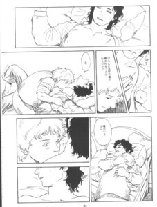 Rating: Explicit Score: 0 Tags: comic frodo_baggins gay hobbit_(lotr) lord_of_the_rings male male/male male_focus male_only monochrome rule34 samwise_gamario_gamgee yaoi User: bunchy7s
