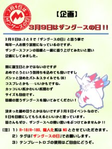 Rating: Safe Score: 0 Tags: 2009 3:4 ambiguous_gender date_celebration e621 fur generation_3_pokemon grandfathered_content japanese_text markings nintendo pokemon pokemon-specific_day pokemon_(species) red_markings solo tail text translated white_body white_fur yamik64 zangoose zangoose_day User: bunchy7s Rating: Safe Score: 0 Tags: 2009 3:4 ambiguous_gender date_celebration e621 fur generation_3_pokemon grandfathered_content japanese_text markings nintendo pokemon pokemon-specific_day pokemon_(species) red_markings solo tail text translated white_body white_fur yamik64 zangoose zangoose_day User: bunchy7s