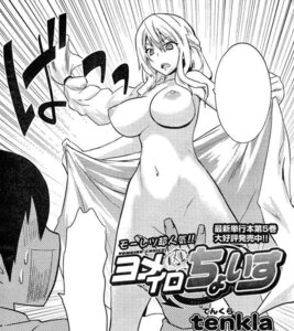 Rating: Explicit Score: 0 Tags: big_breasts breasts doi_sakazaki female nude rosemarie_(yomeiro_choice) rule34 saku_(yomeiro_choice) yomeiro_choice User: bunchy7s Rating: Explicit Score: 0 Tags: big_breasts breasts doi_sakazaki female nude rosemarie_(yomeiro_choice) rule34 saku_(yomeiro_choice) yomeiro_choice User: bunchy7s