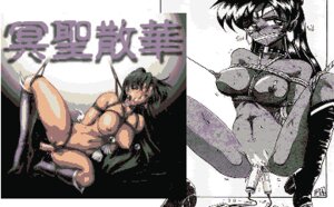 Rating: Explicit Score: 0 Tags: artist_request bishoujo_senshi_sailor_moon bondage breasts female gag large_breasts rule34 sailor_pluto setsuna_meiou tagme User: bunchy7s