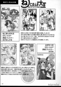 Rating: Explicit Score: 0 Tags: azusagawa comic female rule34 tsukino tsukino_azusagawa yakitate!!_japan User: bunchy7s