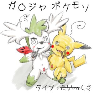 Rating: Explicit Score: 0 Tags: censored fur japanese_text male male_only nintendo penis pikachu pokemon pokemon_(species) pokemon_dppt pokemon_rgby rule34 ryuconboy shaymin tagme User: bunchy7s Rating: Explicit Score: 0 Tags: censored fur japanese_text male male_only nintendo penis pikachu pokemon pokemon_(species) pokemon_dppt pokemon_rgby rule34 ryuconboy shaymin tagme User: bunchy7s