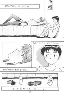 Rating: Explicit Score: 0 Tags: asuka_langley_sohryu blush breasts comic female medium_breasts monochrome neon_genesis_evangelion panties rule34 shinji_ikari stockings tagme translation_request User: bunchy7s Rating: Explicit Score: 0 Tags: asuka_langley_sohryu blush breasts comic female medium_breasts monochrome neon_genesis_evangelion panties rule34 shinji_ikari stockings tagme translation_request User: bunchy7s