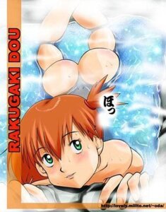 Rating: Explicit Score: 0 Tags: 1girls ass female female_only green_eyes human human_only kasumi_(pokemon) misty_(pokemon) nintendo odawara orange_hair pointy_chin pokemon rule34 solo tagme water User: bunchy7s Rating: Explicit Score: 0 Tags: 1girls ass female female_only green_eyes human human_only kasumi_(pokemon) misty_(pokemon) nintendo odawara orange_hair pointy_chin pokemon rule34 solo tagme water User: bunchy7s