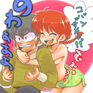 Rating: Questionable Score: 0 Tags: breasts closed_eyes clothing cute_fang face female genderswap genderswap_(mtf) happy hoshino_lala hug partially_translated pigtail ponytail ranma-chan ranma_1/2 ranma_saotome red_hair rule34 rule_63 ryoga_hibiki shorts sideboob single_braid small_breasts smile surprised text tied_hair topless translation_request User: bunchy7s Rating: Questionable Score: 0 Tags: breasts closed_eyes clothing cute_fang face female genderswap genderswap_(mtf) happy hoshino_lala hug partially_translated pigtail ponytail ranma-chan ranma_1/2 ranma_saotome red_hair rule34 rule_63 ryoga_hibiki shorts sideboob single_braid small_breasts smile surprised text tied_hair topless translation_request User: bunchy7s