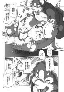 Rating: Explicit Score: 0 Tags: anal anal_penetration anthro balls canid canine canis censored chibineco comic dialogue domestic_dog duo e621 erection fucked_silly fur genitals greyscale hi_res japanese_text male male/male male_penetrated male_penetrating male_penetrating_male mammal monochrome moobs multiple_scenes nude obscured_penetration obscured_sex overweight partially_translated penetration penis questionable_consent sex surprise_buttsex surprise_sex surprised tail text translation_check translation_request User: bunchy7s