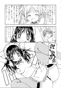 Rating: Explicit Score: 0 Tags: comic female kore_ga_watashi_no_goshujin-sama kurauchi_anna rule34 sawatari_mitsuki tagme User: bunchy7s Rating: Explicit Score: 0 Tags: comic female kore_ga_watashi_no_goshujin-sama kurauchi_anna rule34 sawatari_mitsuki tagme User: bunchy7s