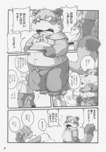 Rating: Questionable Score: 0 Tags: absurd_res anthro bear canid canine canis chibineco comic dialogue domestic_dog e621 group hi_res japanese_text male male/male mammal monochrome multiple_scenes overweight polar_bear raccoon_dog tanuki text translation_check translation_request ursine User: bunchy7s Rating: Questionable Score: 0 Tags: absurd_res anthro bear canid canine canis chibineco comic dialogue domestic_dog e621 group hi_res japanese_text male male/male mammal monochrome multiple_scenes overweight polar_bear raccoon_dog tanuki text translation_check translation_request ursine User: bunchy7s
