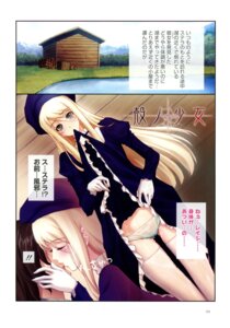 Rating: Explicit Score: 0 Tags: female kara_no_shoujo maris_stella panties pussy pussy_juice rule34 see-through see-through_panties skirt_lift sugina_miki thighhighs User: bunchy7s
