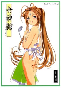 Rating: Explicit Score: 0 Tags: ahoge apron ass belldandy blue_eyes blush bow breasts brown_hair earrings facial_mark female forehead_mark fukano_youichi hi_res jewelry naked_apron oh_my_goddess! ponytail rule34 shiru_80 sideboob small_breasts smile tetorapotto_bunsitu tied_hair User: bunchy7s