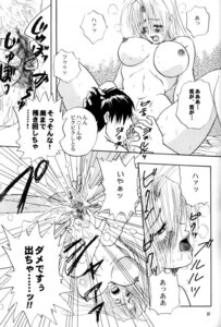 Rating: Explicit Score: 0 Tags: comic female immoral_imitation milly_thompson nicholas_d_wolfwood rule34 tagme trigun User: bunchy7s