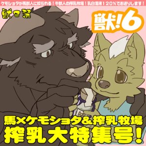 Rating: Safe Score: 0 Tags: 1:1 anthro bovid bovine canid canine canis cattle domestic_dog duo e621 japanese_text low_res male mammal simple_background text unknown_artist User: bunchy7s Rating: Safe Score: 0 Tags: 1:1 anthro bovid bovine canid canine canis cattle domestic_dog duo e621 japanese_text low_res male mammal simple_background text unknown_artist User: bunchy7s