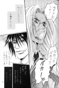 Rating: Explicit Score: 0 Tags: alucard_(hellsing) comic female hellsing integra_hellsing rule34 tagme User: bunchy7s Rating: Explicit Score: 0 Tags: alucard_(hellsing) comic female hellsing integra_hellsing rule34 tagme User: bunchy7s
