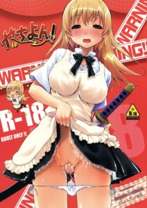 Rating: Explicit Score: 0 Tags: blonde_hair blush brown_eyes cover cover_page dress dress_lift female female_only fingering highres human katana komame_(wanton) long_hair masturbation panties panty_pull pussy pussy_juice pussy_juice_trail rule34 solo sword todoroki_yachiyo underwear waitress weapon working!! User: bunchy7s
