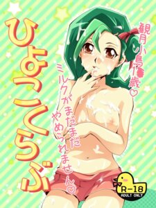 Rating: Explicit Score: 0 Tags: 1girls breasts bukkake cum female kotori_mizuki looking_at_viewer mugicha_(sukimachaya) nipples rule34 solo topless tori_meadows yu-gi-oh! yu-gi-oh!_zexal User: bunchy7s