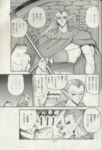 Rating: Explicit Score: 0 Tags: 1995 chrono_(series) chrono_trigger comic dialogue frog frog_(chrono_trigger) japanese_text magus_(chrono_trigger) male muscular muscular_male rule34 speech_bubble text towai_raito User: bunchy7s