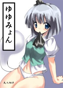 Rating: Explicit Score: 0 Tags: blush female ghost hitodama myon myon_(phrase) panties ribbon ribbons rule34 ryokushiki solo touhou underwear youmu_konpaku youmu_konpaku_(ghost) User: bunchy7s