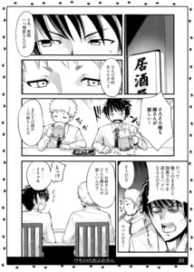 Rating: Safe Score: 0 Tags: alcohol animal_bride_4 bar beer beverage chair comic dialogue duo e621 food furniture hi_res human japanese_text male mammal monochrome not_furry shinobe table text translation_request User: bunchy7s