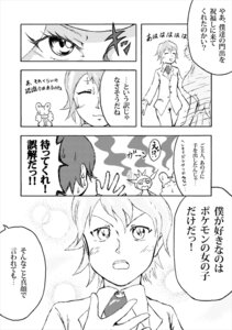 Rating: Safe Score: 0 Tags: amphibian calem_(pokemon) canid canine chespin comic e621 female feral froakie generation_6_pokemon greyscale human japanese_text mammal miyao_yu monochrome nintendo pokemon pokemon_(species) text trainer translated User: bunchy7s
