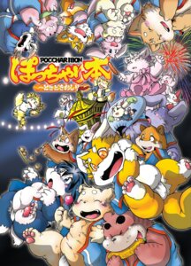 Rating: Questionable Score: 0 Tags: anthro asian_clothing bear canid canine canis character_request chibineco clothing domestic_dog domestic_pig e621 east_asian_clothing eating felid female food fox fundoshi generation_3_pokemon giant_panda group hand_fan hi_res japanese_clothing japanese_text lagomorph leporid male mammal nintendo obese overweight pantherine pokemon pokemon_(species) pose rabbit slightly_chubby slightly_chubby_anthro slightly_chubby_female slightly_chubby_male source_request suid suine sus_(pig) tail text tiger translation_request uchiwa_fan underwear zangoose User: bunchy7s Rating: Questionable Score: 0 Tags: anthro asian_clothing bear canid canine canis character_request chibineco clothing domestic_dog domestic_pig e621 east_asian_clothing eating felid female food fox fundoshi generation_3_pokemon giant_panda group hand_fan hi_res japanese_clothing japanese_text lagomorph leporid male mammal nintendo obese overweight pantherine pokemon pokemon_(species) pose rabbit slightly_chubby slightly_chubby_anthro slightly_chubby_female slightly_chubby_male source_request suid suine sus_(pig) tail text tiger translation_request uchiwa_fan underwear zangoose User: bunchy7s