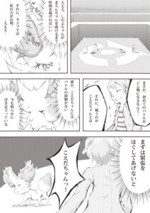 Rating: Safe Score: 0 Tags: ambiguous_gender calem_(pokemon) canid canine comic e621 fennekin feral generation_6_pokemon greyscale human japanese_text male mammal miyao_yu monochrome nintendo pokemon pokemon_(species) text trainer translated User: bunchy7s Rating: Safe Score: 0 Tags: ambiguous_gender calem_(pokemon) canid canine comic e621 fennekin feral generation_6_pokemon greyscale human japanese_text male mammal miyao_yu monochrome nintendo pokemon pokemon_(species) text trainer translated User: bunchy7s