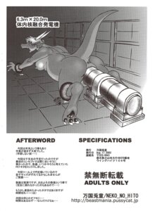 Rating: Explicit Score: 0 Tags: anthro areola bdsm bondage bound breasts dragon e621 english_text female genitals hi_res horn improvised_dildo improvised_sex_toy japanese_text large_penetration mythological_creature mythological_scalie mythology neko_no_hito nipples non-mammal_breasts non-mammal_nipples penetration scalie solo submissive submissive_female tail text translation_request vulva User: bunchy7s