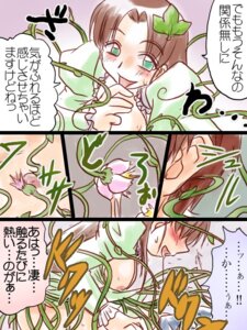 Rating: Explicit Score: 0 Tags: 3:4 blockage_(layout) blue_eyes breasts brown_hair clothed clothing comic dialogue e621 female five_frame_image flower hair horizontal_blockage human japanese_text mammal nipples panel_skew plant purple_bonus right_to_left sex solo speech_bubble text translated User: bunchy7s Rating: Explicit Score: 0 Tags: 3:4 blockage_(layout) blue_eyes breasts brown_hair clothed clothing comic dialogue e621 female five_frame_image flower hair horizontal_blockage human japanese_text mammal nipples panel_skew plant purple_bonus right_to_left sex solo speech_bubble text translated User: bunchy7s