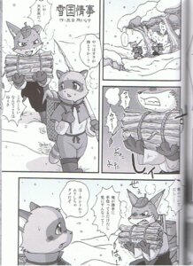 Rating: Explicit Score: 0 Tags: ambiguous_gender comic kin kippu rule34 seishun tagme User: bunchy7s