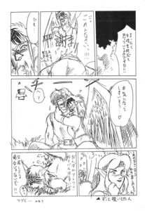 Rating: Explicit Score: 0 Tags: alef_(shining) amon_(shining) anthro avian beak bird black_and_white blush centaur comic e621 equid equid_taur european_mythology female greek_mythology group hug human humanoid_taur japanese_text kemono mae_(sf1) male male/female mammal mammal_taur mature_female max_(shining) monochrome mythology pen_(artwork) sega shining_(sega) shining_force simple_background taur text traditional_media_(artwork) translation_request unknown_artist white_background User: bunchy7s