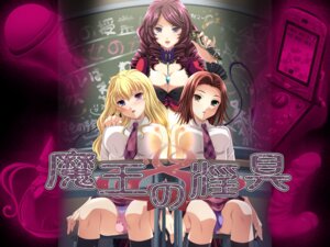 Rating: Explicit Score: 0 Tags: breasts dildo female game_cg hoshino_mirei kisaragi_aika maou_(maou_no_ingu) maou_no_ingu nipples panties rule34 seifuku toyota_hayao underwear User: bunchy7s