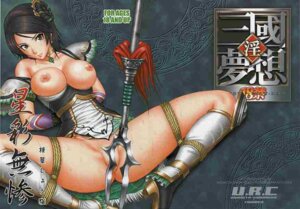 Rating: Explicit Score: 0 Tags: dynasty_warriors female female_only human rule34 solo tagme xing_cai User: bunchy7s Rating: Explicit Score: 0 Tags: dynasty_warriors female female_only human rule34 solo tagme xing_cai User: bunchy7s