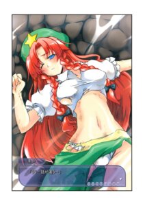 Rating: Explicit Score: 0 Tags: blue_eyes braid female hat high_res highres hong_meiling long_hair panties red_hair rule34 solo torn_clothes touhou twin_braids underwear wink User: bunchy7s Rating: Explicit Score: 0 Tags: blue_eyes braid female hat high_res highres hong_meiling long_hair panties red_hair rule34 solo torn_clothes touhou twin_braids underwear wink User: bunchy7s