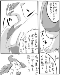 Rating: Safe Score: 0 Tags: avian bakugatou comic e621 eeveelution female feral generation_2_pokemon generation_4_pokemon greyscale japanese_text leafeon legendary_pokemon lugia monochrome nintendo pokemon pokemon_(species) text the_forest_girl_and_the_ocean_god translated User: bunchy7s
