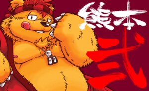 Rating: Safe Score: 0 Tags: accessory bear chibineco e621 headband japanese_text kemono low_res male mammal nipples overweight overweight_male solo tawny_colored text translation_request User: bunchy7s