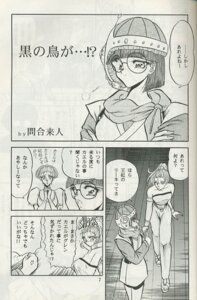 Rating: Explicit Score: 0 Tags: 1995 2girls chrono_(series) chrono_trigger comic dialogue female female_only japanese_text lucca_ashtear marle rule34 speech_bubble text towai_raito User: bunchy7s Rating: Explicit Score: 0 Tags: 1995 2girls chrono_(series) chrono_trigger comic dialogue female female_only japanese_text lucca_ashtear marle rule34 speech_bubble text towai_raito User: bunchy7s