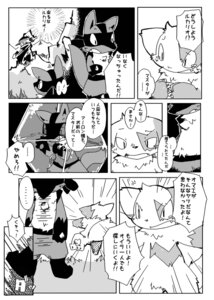 Rating: Safe Score: 0 Tags: ambiguous_anthro ambiguous_gender anthro canid canine comic dialogue duo e621 fur generation_3_pokemon generation_4_pokemon greyscale human itadakicat japanese_text lucario male male_(lore) male_human mammal monochrome multiple_scenes nintendo outside pokemon pokemon_(species) sir_aaron sir_aaron's_lucario solo text translated zangoose User: bunchy7s
