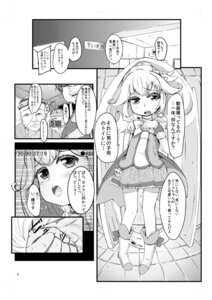 Rating: Explicit Score: 0 Tags: clothing comic cure_peace female horonamin precure pretty_cure rule34 smile_precure tagme translation_request yayoi_kise User: bunchy7s Rating: Explicit Score: 0 Tags: clothing comic cure_peace female horonamin precure pretty_cure rule34 smile_precure tagme translation_request yayoi_kise User: bunchy7s