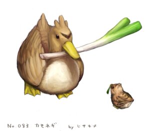 Rating: Safe Score: 0 Tags: ambiguous_gender anatid anseriform avian beak bird duck duo e621 farfetch'd feral food generation_1_pokemon hisakichi japanese_text leek nintendo onion plant pokemon pokemon_(species) realistic simple_background standing text translated vegetable white_background User: bunchy7s