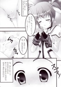 Rating: Explicit Score: 0 Tags: censored futanari intersex kouzuki_hajime lyrical_nanoha magic_shinsengumi mahou_shoujo_lyrical_nanoha_strikers monochrome nanoha_takamachi penis pussy rule34 subaru_nakajima vagina User: bunchy7s