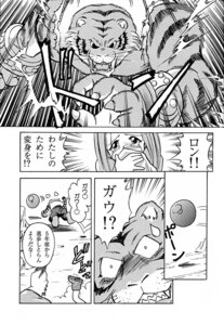 Rating: Explicit Score: 0 Tags: bloody_roar busuzima comic female long_the_tiger rule34 uriko_nonomura User: bunchy7s