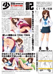 Rating: Explicit Score: 0 Tags: ass bent_over brown_hair censored female female_focus femdom foot_play footjob footjob_with_legwear footwear information_sheet japanese_text male male/female maledom no_panties nonohara_miki panties panties_down peeing pleated_skirt pussy rule34 school_uniform seifuku serafuku shirt shoes sitting sitting_on_floor skirt skirt_lift socks spank_marks spanked spanked_butt spanking spanking_ass spanking_marks standing standing_pee straight_hair tanuki-soft text text_focus urinating urinating_female urination urine urine_stream vagina User: bunchy7s