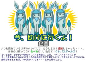 Rating: Safe Score: 0 Tags: :3 ambiguous_gender blue_clothing blue_ears blue_kerchief blue_neckerchief blue_tail clothed clothed_feral clothing digital_media_(artwork) e621 eeveelution feral generation_4_pokemon glaceon group japanese japanese_text kerchief mostly_nude neckerchief neckwear nintendo pokemon pokemon_(species) tail text translated 下村＠放置 User: bunchy7s